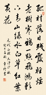 鷨-