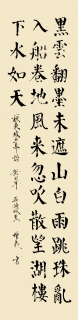 鷨-