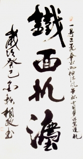 鷨-