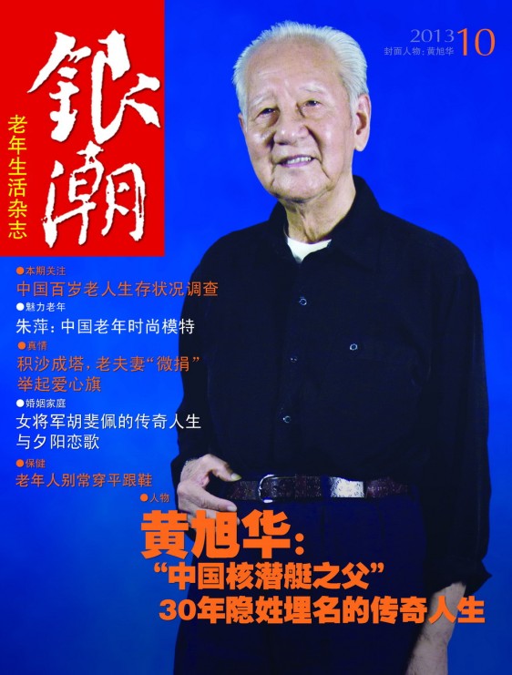 本期封面