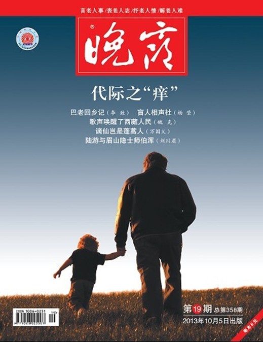 本期封面