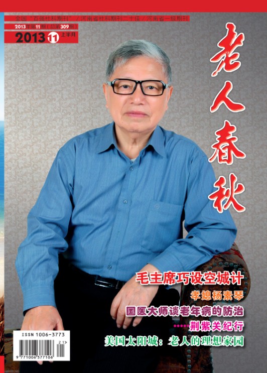 本期封面
