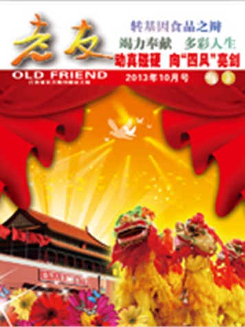 本期封面