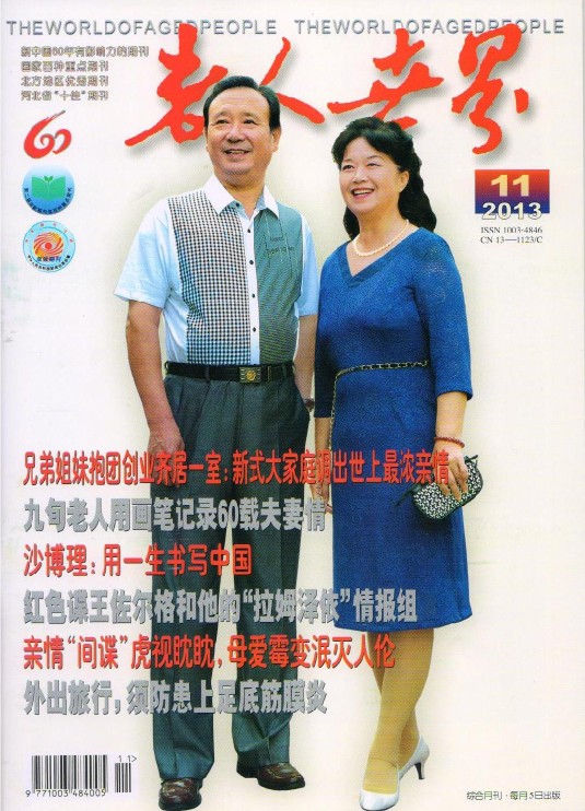 本期封面