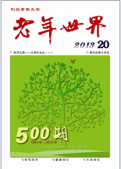 本期封面