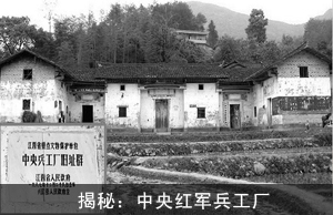 中央红军兵工厂：人民兵工的   始祖与国防工业的摇篮