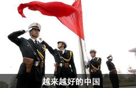 越来越好的中国——写在十八届三中全会召开前