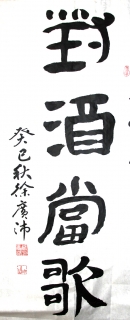 鷨-