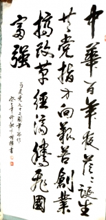 鷨-