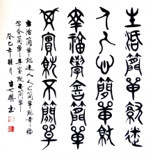 鷨-