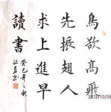 鷨-