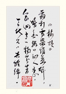 鷨-