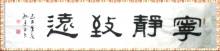 鷨-͢
