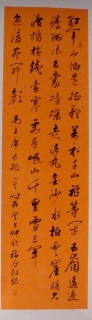 鷨-