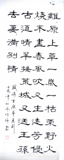 鷨-
