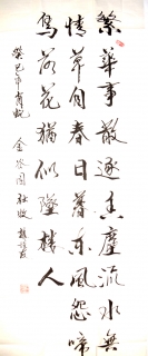 鷨-