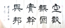 鷨-