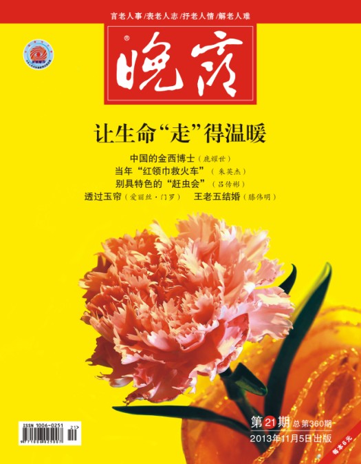 本期封面