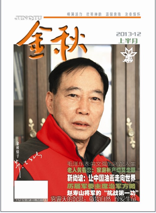 本期封面