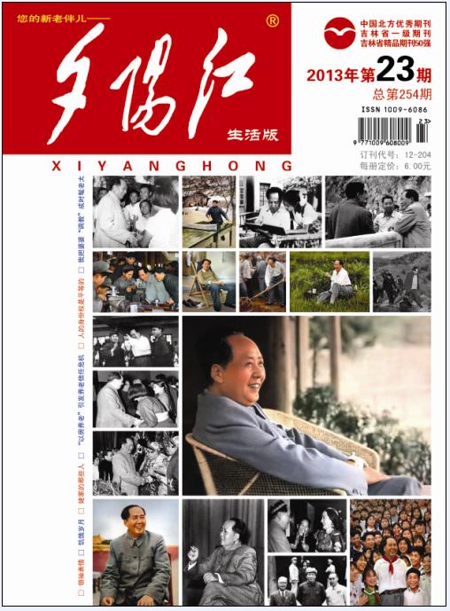 本期封面