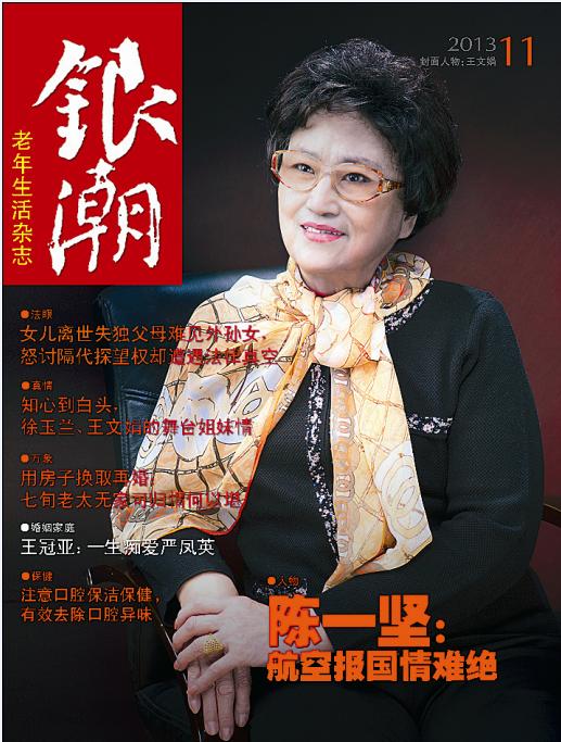 本期封面