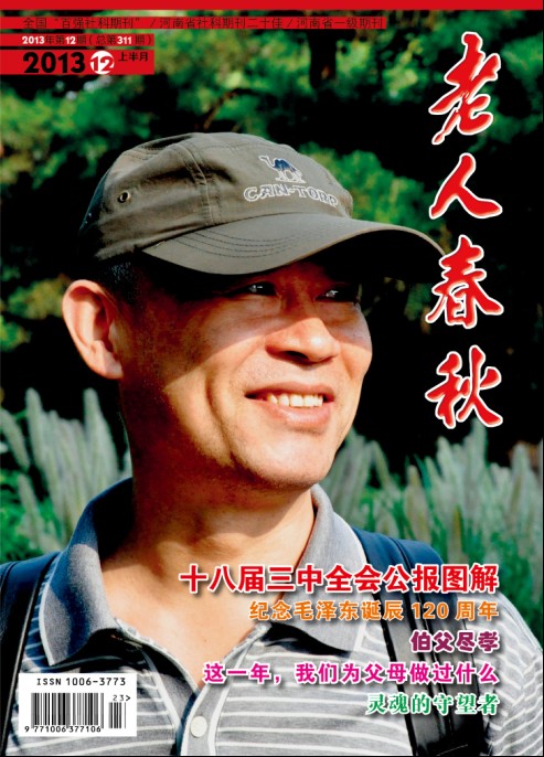 本期封面