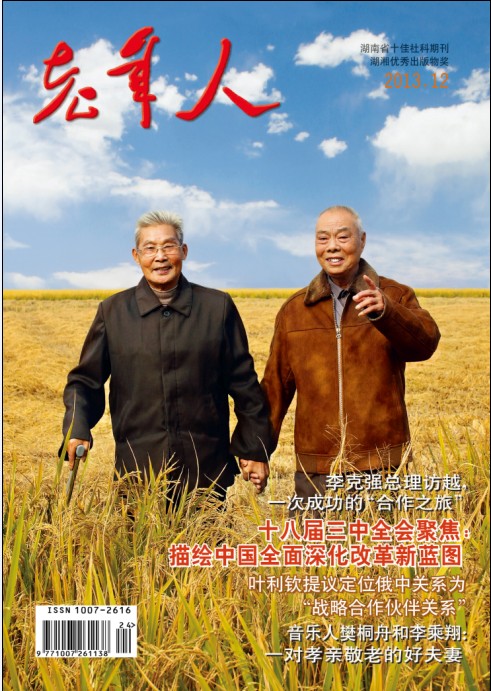 本期封面