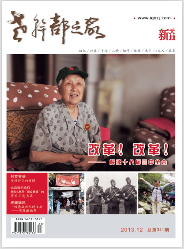 本期封面