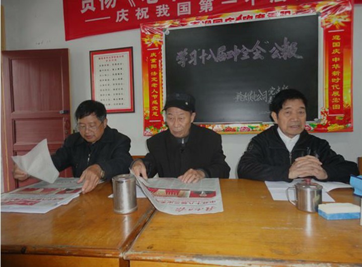 江西赣县供电公司离退休干部党支部 认真组织学习党的十八届三中全会精神