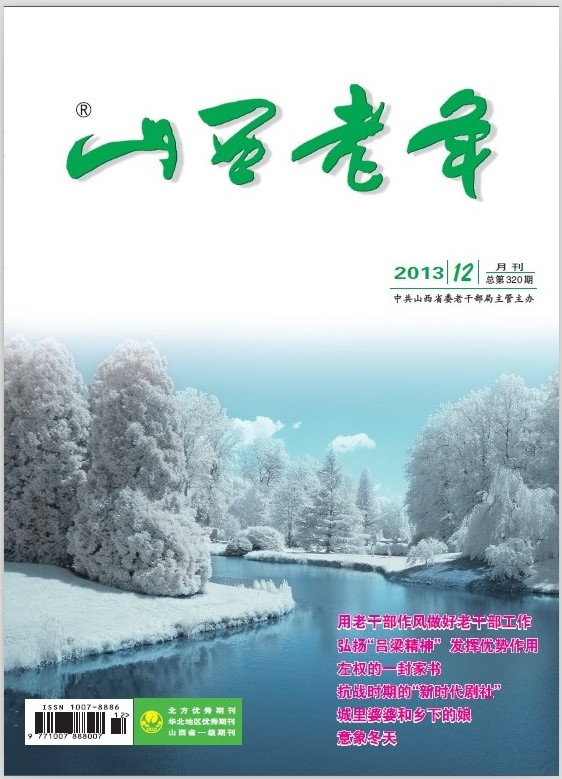 本期封面