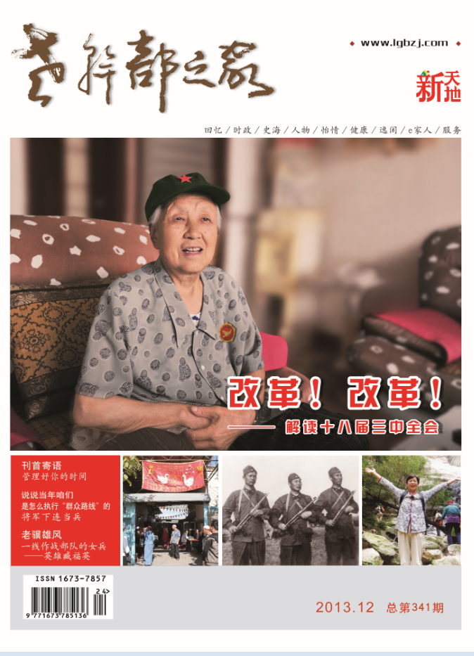 2013年第12期