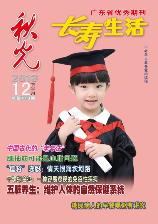 本期封面