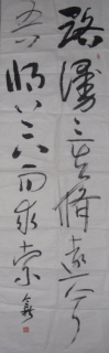 鷨-