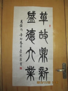 鷨-