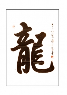 鷨-