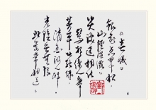鷨-