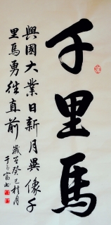 鷨-и