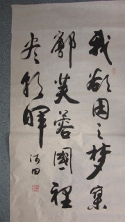 鷨-