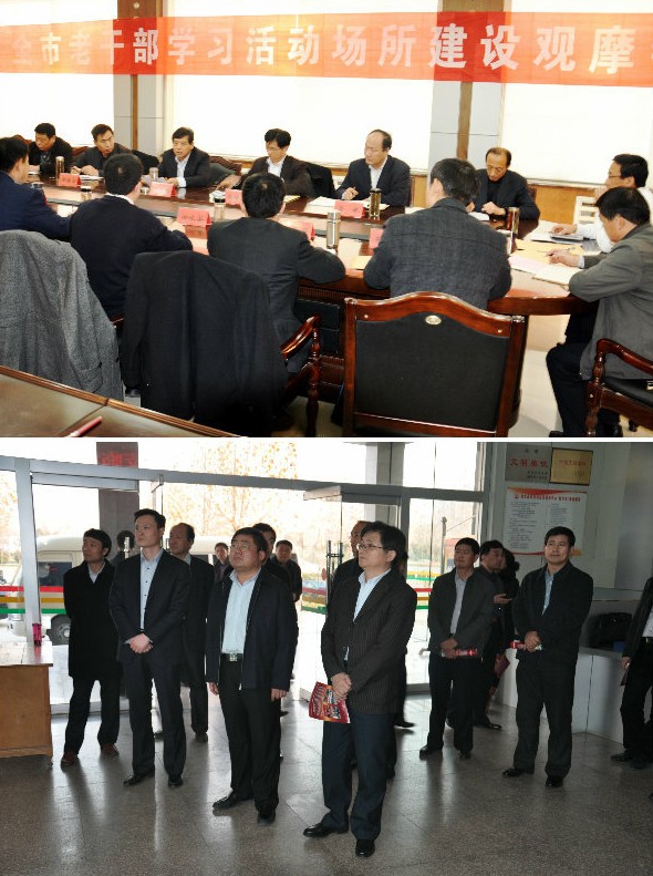 山东省济宁市召开全市老干部学习活动场所 建设现场观摩会