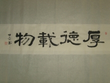 鷨-