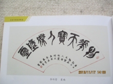 鷨-