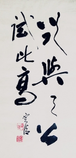 鷨-