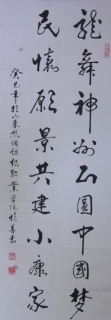 鷨-
