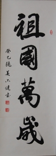 鷨-