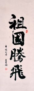 鷨-