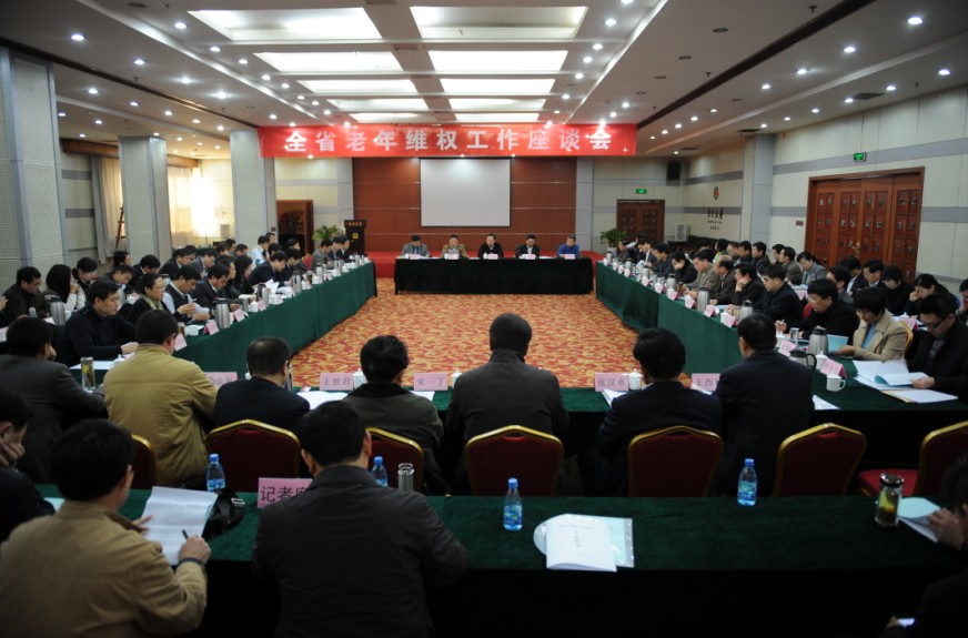 山东省老年维权工作座谈会在济南召开