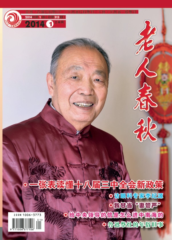 本期封面