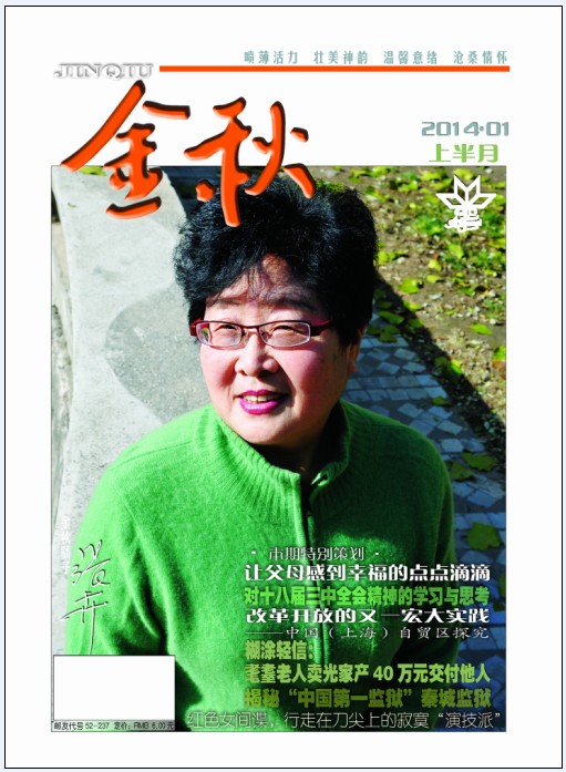 本期封面