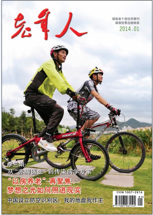 本期封面