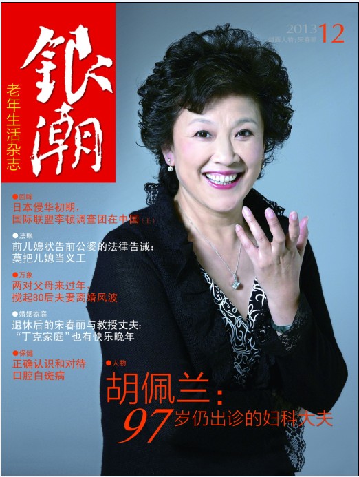 本期封面